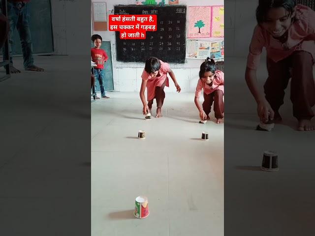 Classroom game || Concentration activity || Indoor games