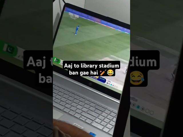 Aaj to library ️ stadium bn gae hai...#cricket #indiapakistancricket #trending #short #viralvideo