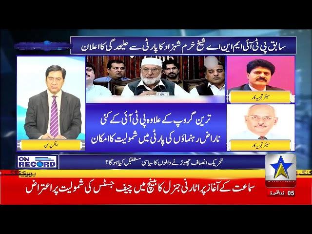 STAR ASIA NEWS LIVE | Pakistan News 24/7 | Headlines, Bulletins, Breaking News & Exclusive Coverage