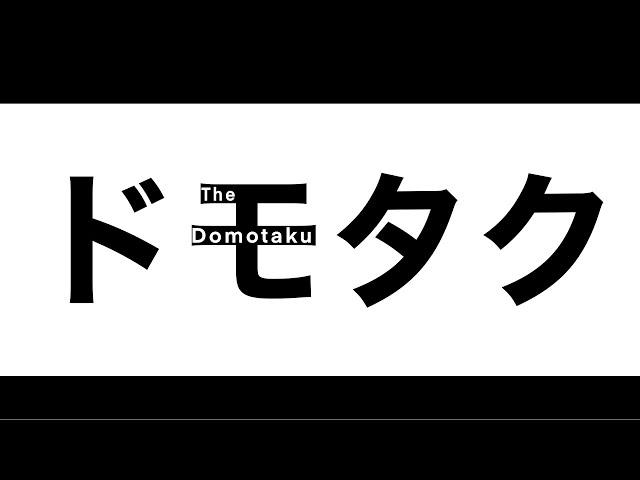 TheDomotaku Channel Membership & T-Shirts Announcement!!