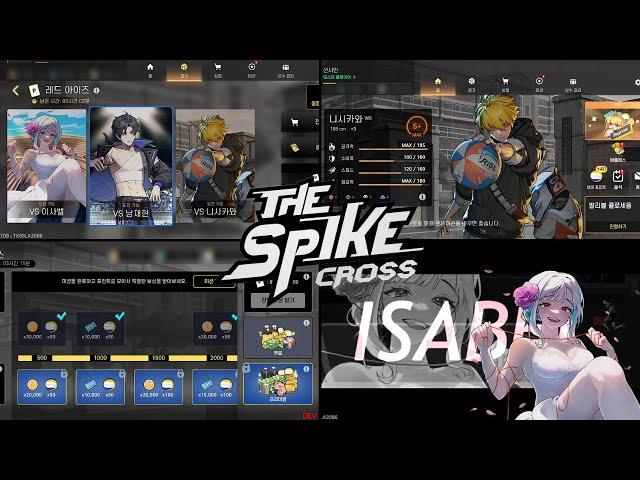 The Spike RED EYES Event - New Update Upcoming