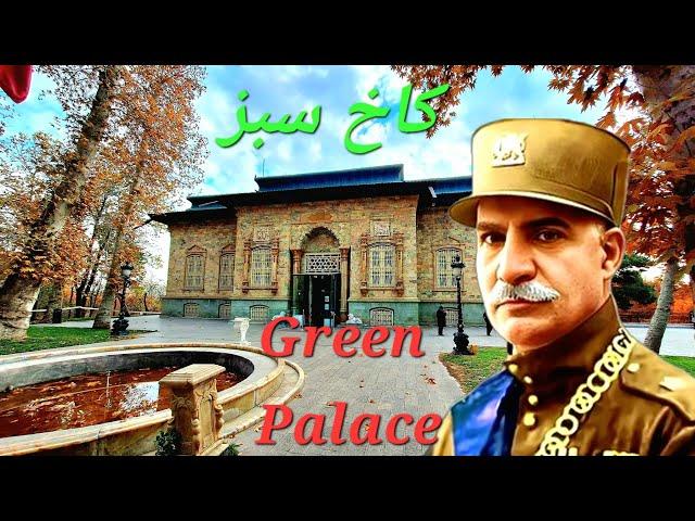 Green Palace, Iran, Part 1 کاخ موزه سبز،سعدآباد، بخش اول