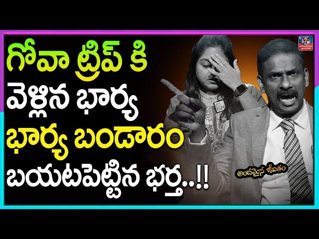 Andamaina Jeevitham Latest Full Episode | Best Moral Video | Dr Kalyan Chakravarthy | SumanTV