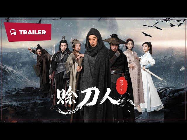 She Dao Ren (赊刀人, 2024) || Trailer || New Chinese Movie