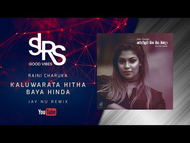 KALUWARATA HITHA BAYA HINDA (Remix) කළුවරට හිත බය හින්ද | Raini Charuka  | Jay NU