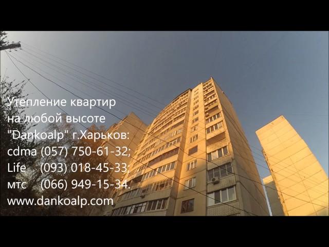 Объекты. (Утепление фасадов домов квартир.  Утепление фасада квартиры цена ).