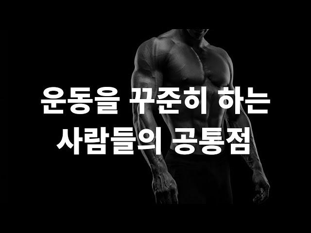 무엇이 그들을 헬창으로 만드는가?