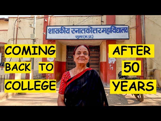 After 50 years back to college | Visit to Moms native place GUNA