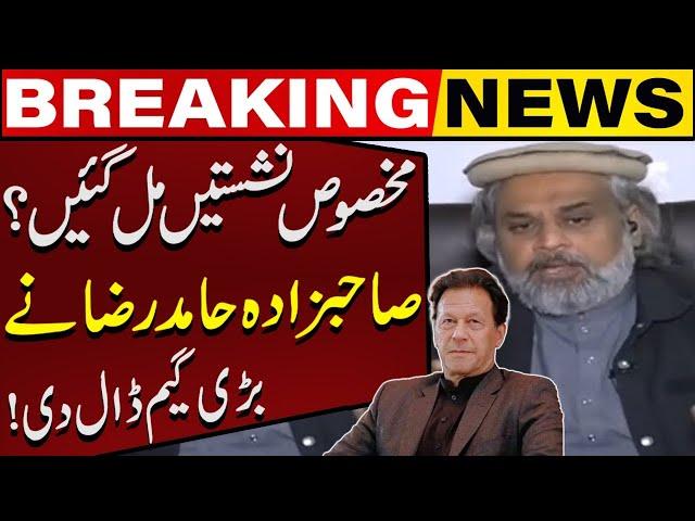 PTI Big Surprise about Reserved Seats | Chairman Sunni Ittehad Council Hamid Raza | Capital TV