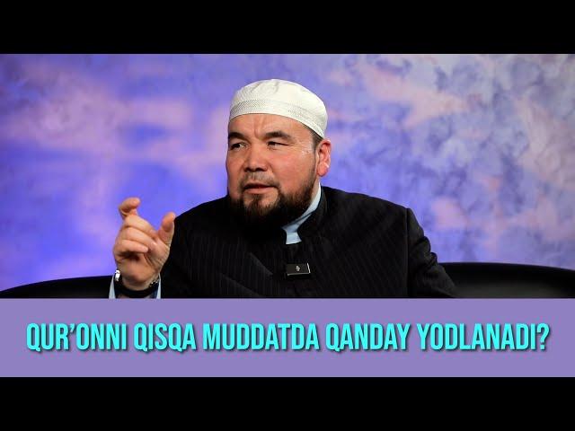 Qur'onni qisqa muddatda qanday yodlanadi?