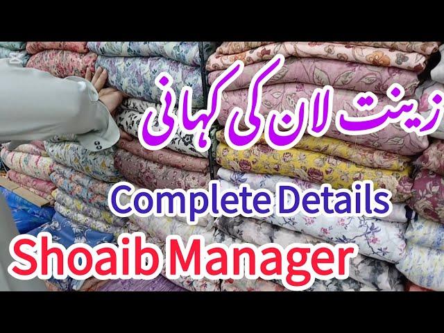 Zainat Lawn Malai Lawn Complete Story|| Shoaib Manager