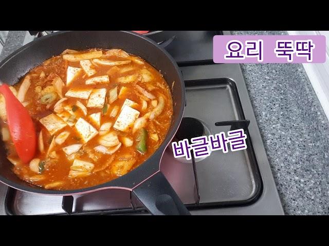 30분 요리뚝딱  세젤 쉬운 #김치요리 #참치김치찌개&#애호박전 #30분요리  #쉬운요리 집에있는 재료로  뚝딱 만들 수 있는요리