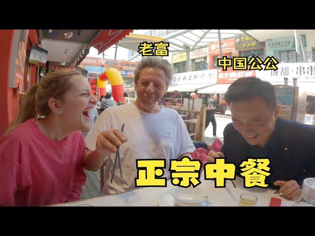 My Dad tries Chinese Food in China for The First Time 意大利老爸第一次來中國，嘗試正宗中餐，發現之前吃的都是假的！