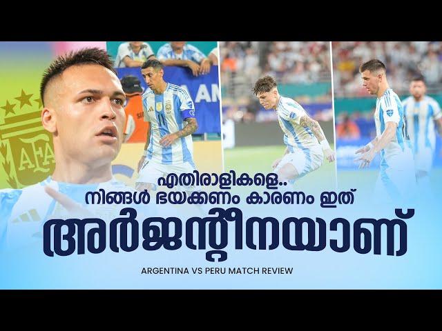 എതിരാളികളെ..നിങ്ങൾ ഭയക്കണം കാരണം ഇത് അർജന്റീനയാണ്|argentina vs peru match review