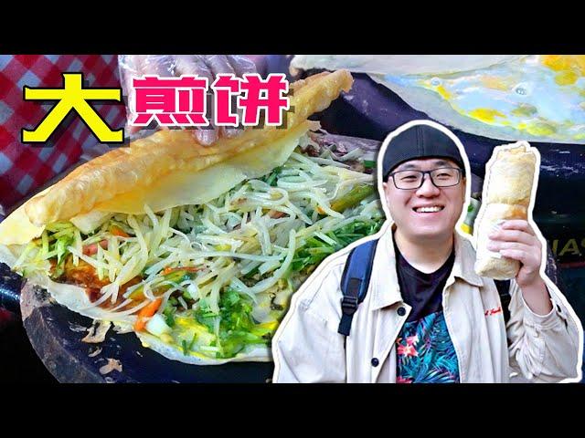 10元巨无霸煎饼，山东小吃来福州，成网红美食，阿星一个吃撑【Big Mac Pancake in Fuzhou,China】