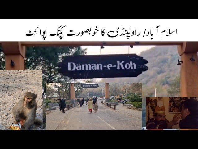 A visit to Daman-e -Koh Islambad |Travel vlog |Daman-e-Koh Margalla Hills Islamabad