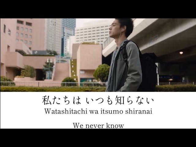 Ito/Miyuki Nakajima - Movie Edit - lyrics [Kanji, Romaji, ENG]