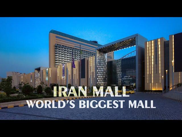 The World’s Biggest Mall in TEHRAN  IRAN MALL | ایران مال - بزرگترین مرکز خرید جهان