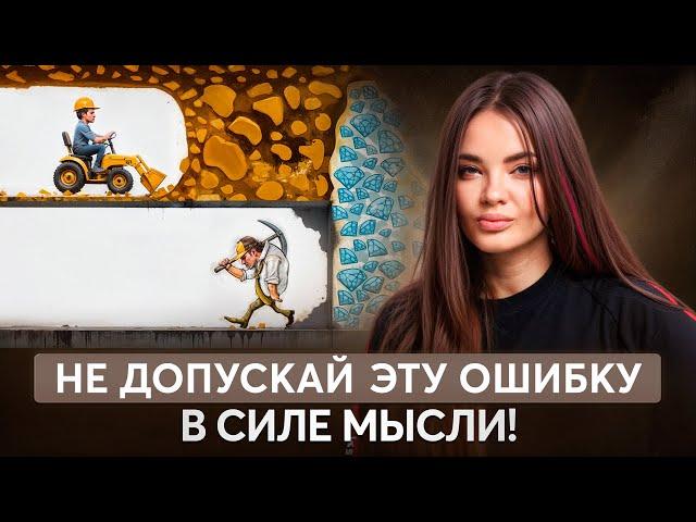 Сильное желаний ≠ исполнение желания