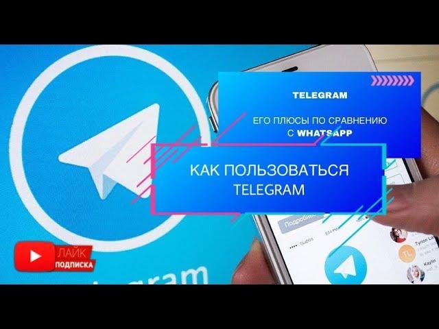 TELEGRAM: How to install on the phone and use. Chats, channels, stickers, plums.