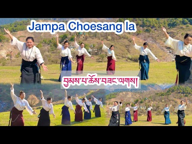 New Trending Tibetan Gorshey ( Jampa Choesang Lak) བྱམས་པ་ཆོས་བཟང་ལགས། #tibetandance #gorshey