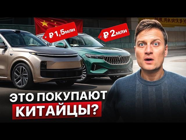 Авторынок в Китае в 2025 году. Выбирают ли китайцы свой автопром?