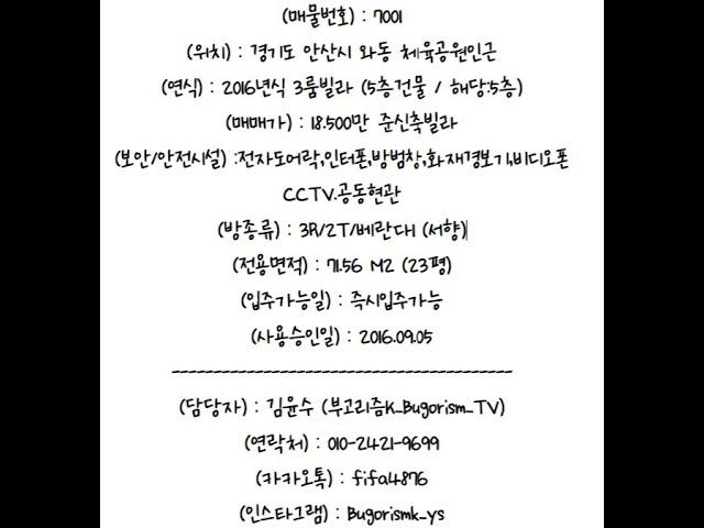 와동빌라매매 단원구 와동 체육공원 초인접 공원뷰 채광 조망 너무좋은 2016년식 준신축 3룸 빌라 매물입니다 . 매도인이 분양받아서 관리가 너무잘되어있는 컨디션 최고좋은 3룸!