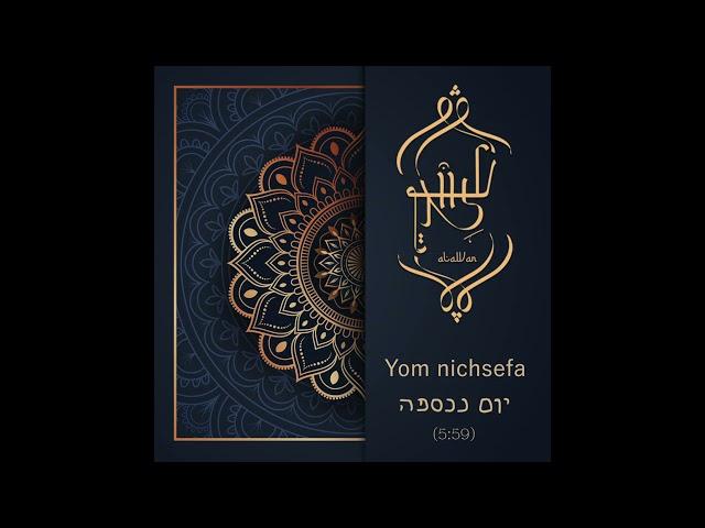 עלוואן אנסמבל - יום נכספה / Alawan ensemble - Yom Nichsefa