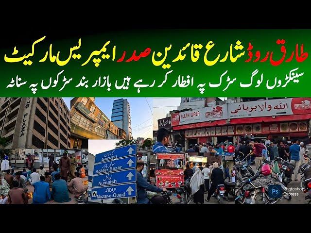 Karachi Street View Tariq Road Saddar Evening tour Iftari time Ramazan 2025 @focus with fahim