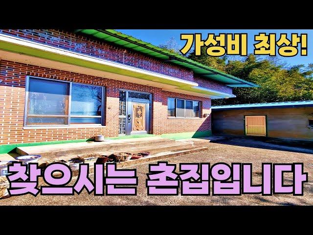 155) 튼튼한 벽돌 본채와 군불방 별채, 도심과 면소재지가 가까워 생활권 좋은 마을 #촌집 #시골집 #전원주택 #세컨하우스 #귀농귀촌 #급매 #등산 #5도2촌 #주말농장