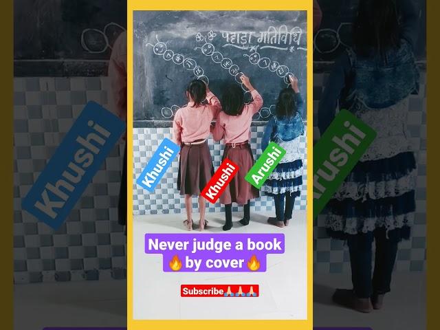 never judge a book by cover #nipunbharat #education #shortvideo #viral