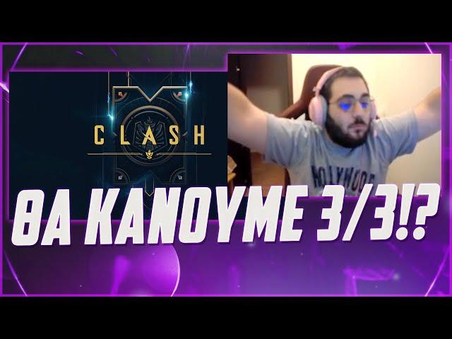 ΠΑΜΕ ΝΑ ΤΟ ΠΑΡΟΥΜΕ ΤΟ CLASH! #1 | Lockie