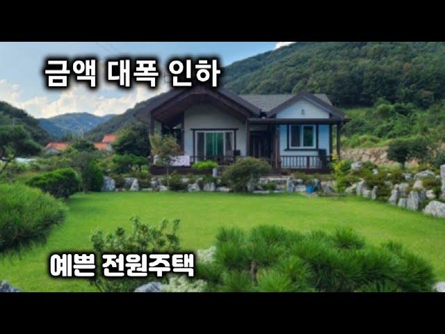 336번) 예쁜정원 넓은텃밭 시골집 의령전원주택 매매 땅선생 의령주택 의령촌집