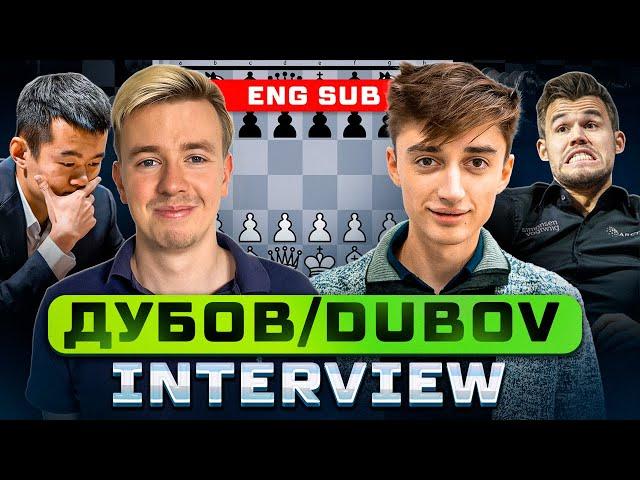 Daniil Dubov: what are chess players thinking? Podcast #106