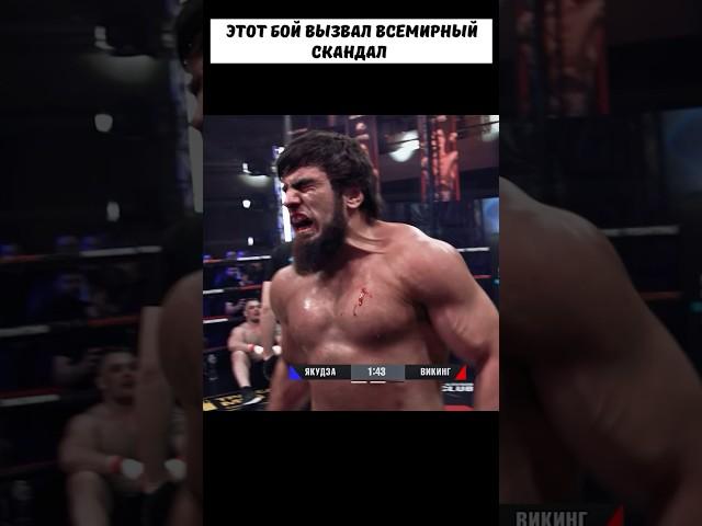 Дагестанский ЯКУДЗА превратил бой в БЕСПРЕДЕЛ  #shorts