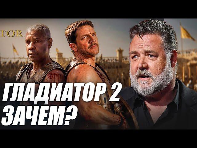  Дедушка Ридли Скотт сошёл с ума! Гладиатор 2 Новости кино и сериалов | В конце стрима смотрим кино