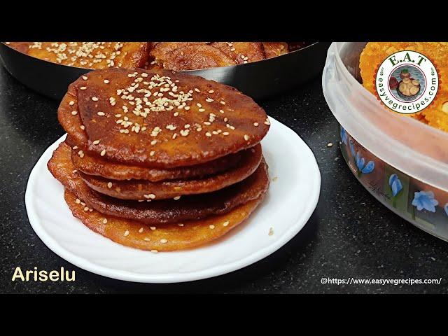 Ariselu Recipe | How to make Ariselu | Neyyi Ariselu | Ariselu with Jaggery