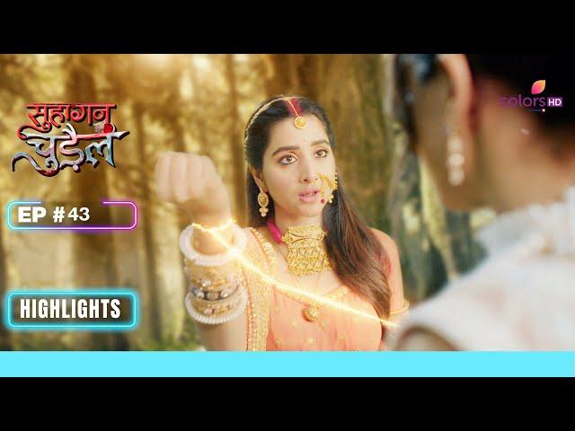 Deeya निकली Nishigandha से एक कदम आगे | Suhaagan Chudail | सुहागन चुड़ैल | Ep. 43 | Highlights