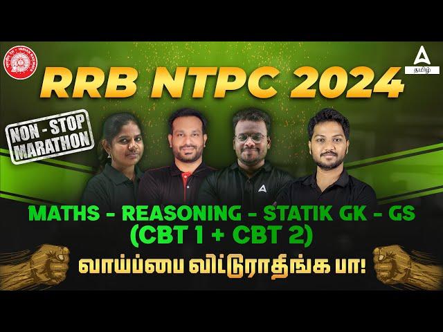 RRB NTPC 2024 | RRB NTPC Marathon Class in Tamil | RRB NTPC Classes 2024 | Adda247 Tamil