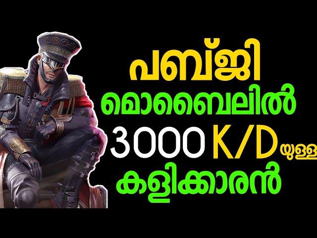 Man With 3000 kd Ratio | PUBG | Malayalam | By varemouse