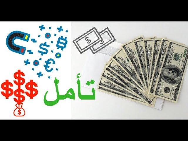 تأمل الصعود نحو الثراء - اشرف البوني