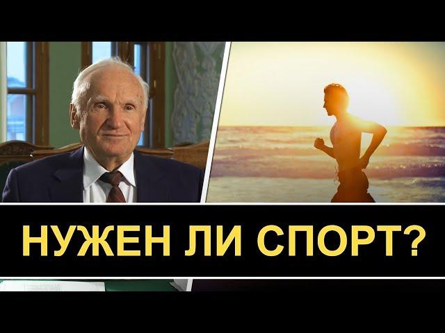 Нужен ли спорт? Православный взгляд