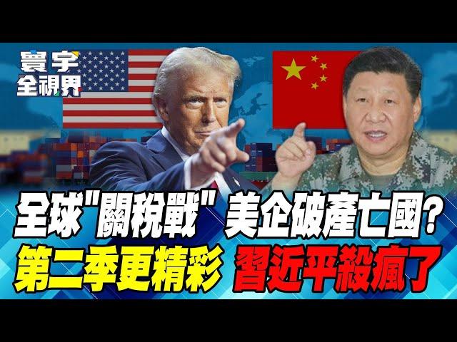 US-China trade war, Xi Jinping said "there are no winners"