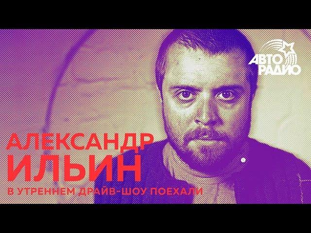 Александр Ильин о том как научился стрелять из лука