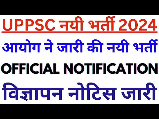 UPPSC AE Recruitment 2024 | UPPSC AE New Vacancy 2024 | UPPSC AE Updates 2024 | BSA CLASSES