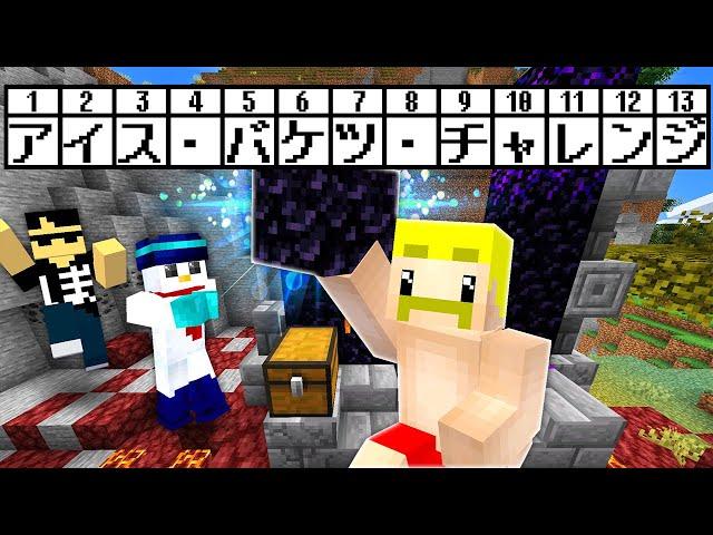 【マイクラ】おんりーに挑め！進捗文字数バトル！