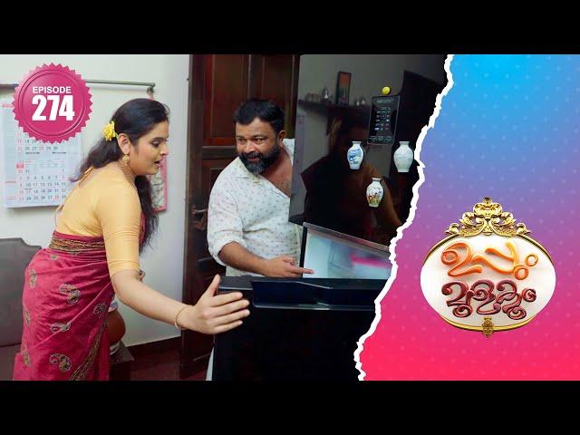 Uppum Mulakum 2│Flowers│EP# 274