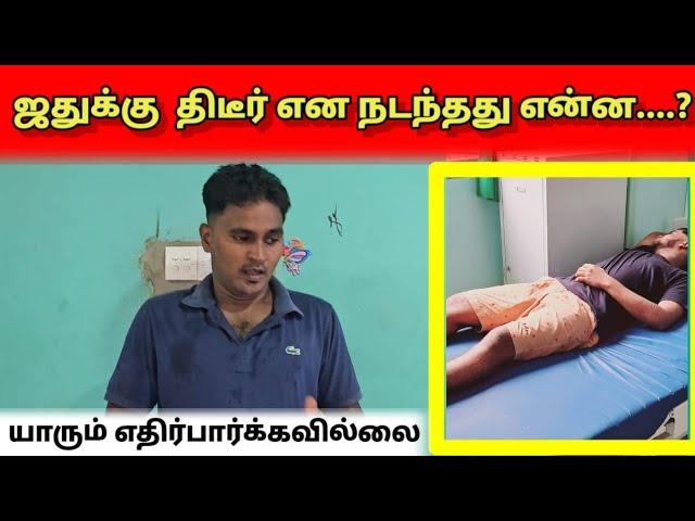 ஜதுக்கு இப்படி நடக்கும் என யாரும் எதிர்பார்க்கவில்லை | Tamil | Srilankan Tamil | Mr Suman