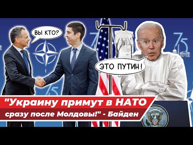 Итоги саммита НАТО - Молдова и Украина вступят в альянс? Почему на улицах Кишинева стреляют?