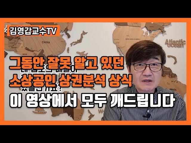 [김영갑 교수의 소상공인 창업자와 사업자를 위한 상권분석 노하우] 국수, 칼국수, 주점 업종의 사례분석